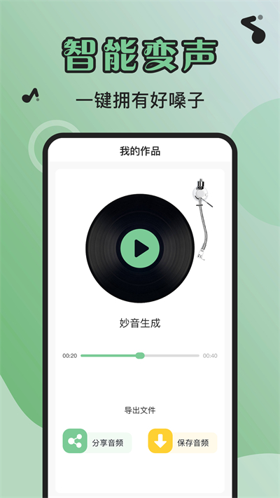芊芊妙音最新版截图1