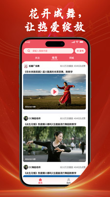 花开成舞图3