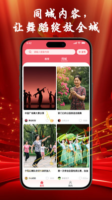 花开成舞图4