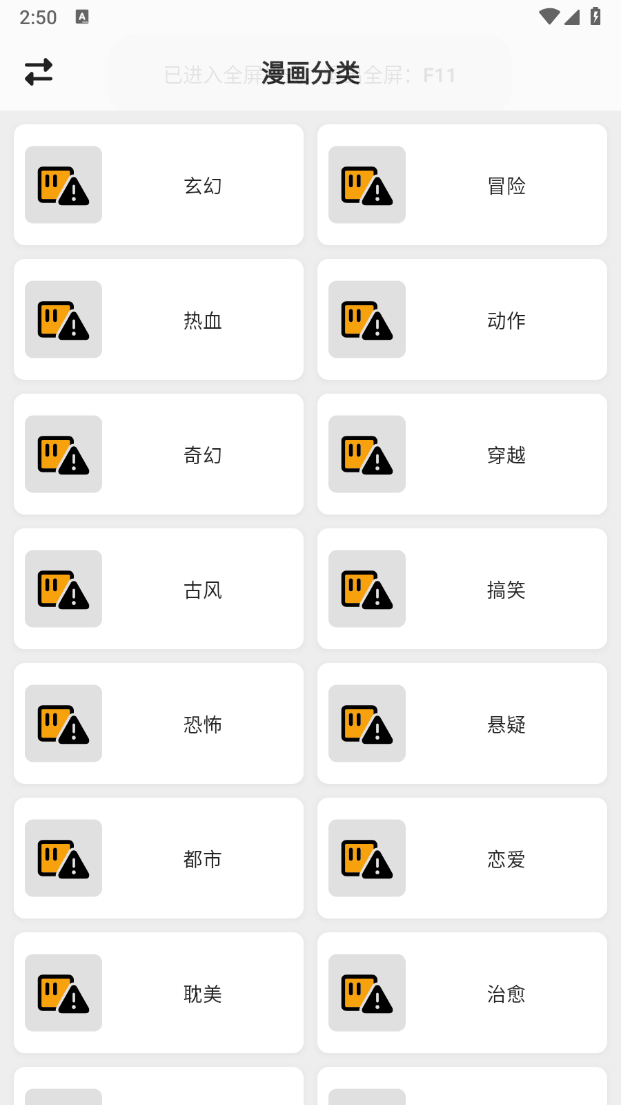 轻漫岛