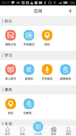 e江南安卓版3