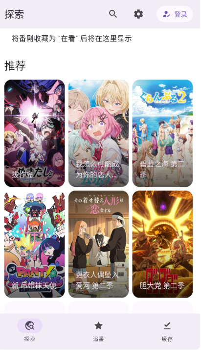 Animeko动漫正版