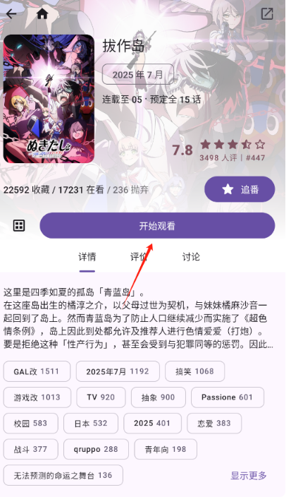 Animeko动漫正版