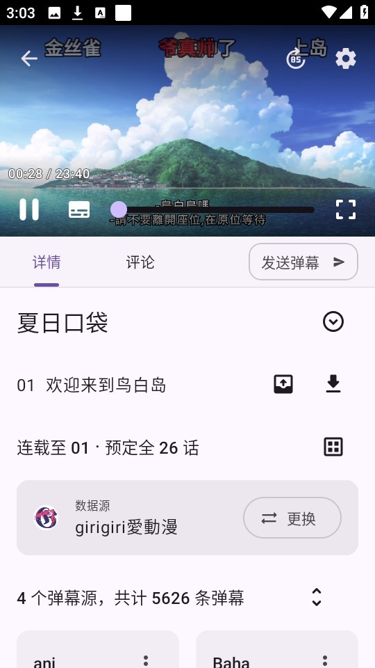 Animeko动漫正版