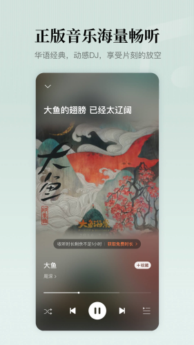 懒人听书2025版截图1