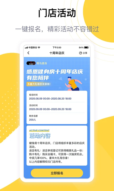 练多多截图3