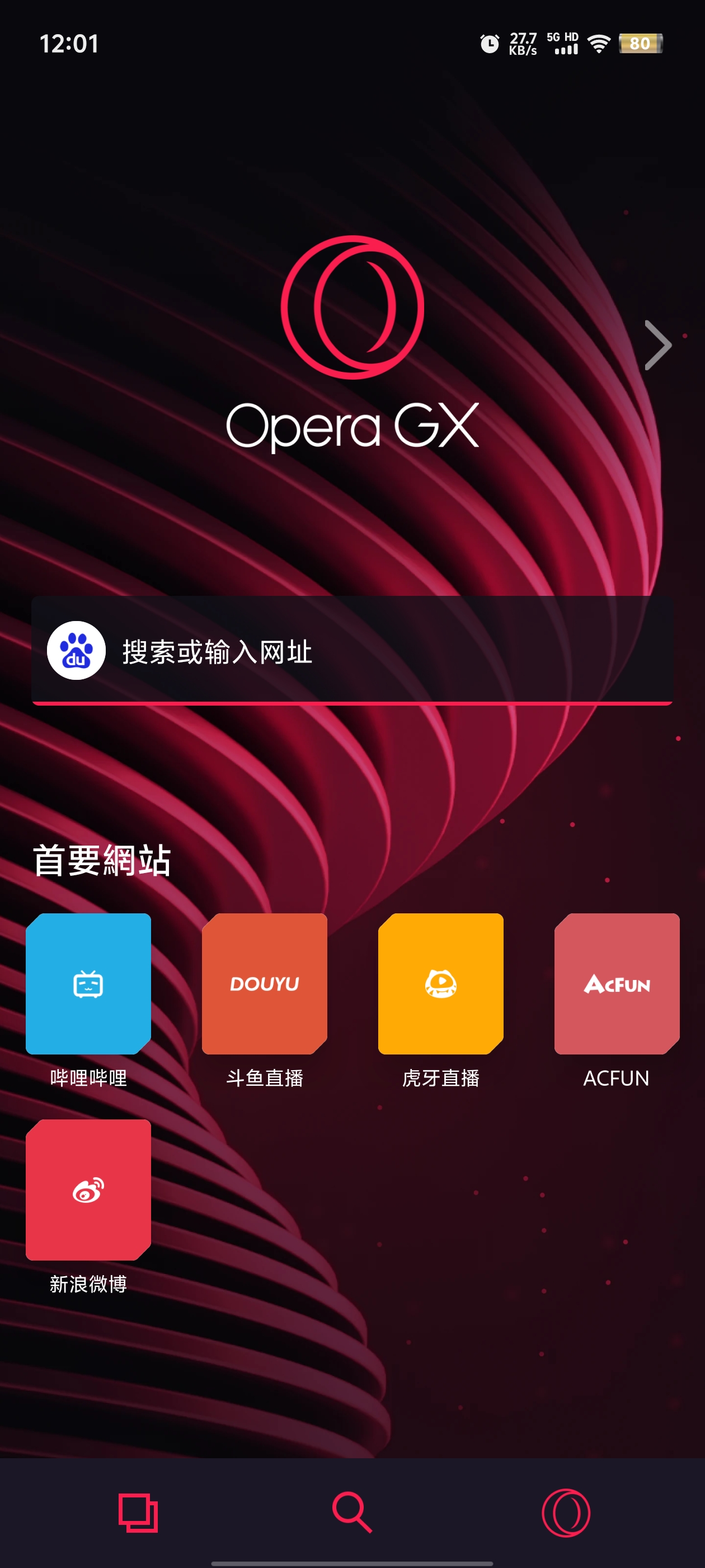 opera gx图2