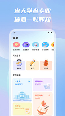 有乐帮学-图2