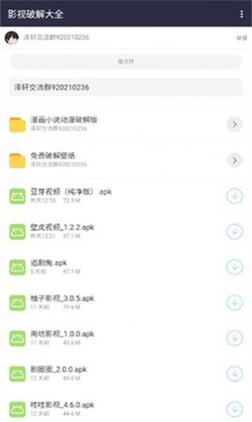 泽轩软件库最新版截图3