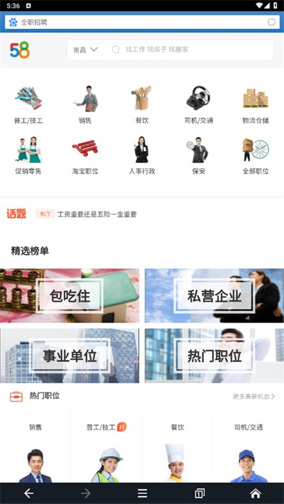狸猫浏览器图2