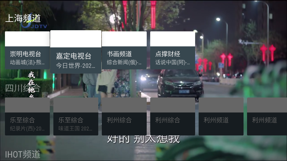 小电视TV正版截图5