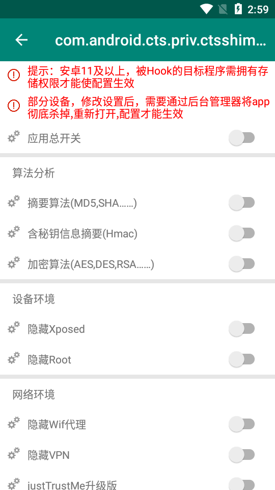 算法助手pro截图3