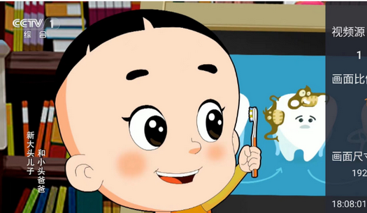 webviewtv电视软件截图1