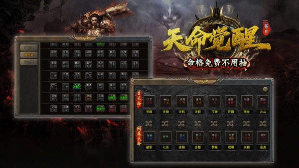 苍月天命觉醒原版图5