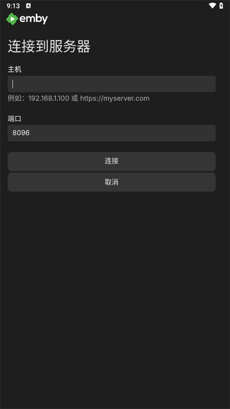emby安卓手机客户端截图2