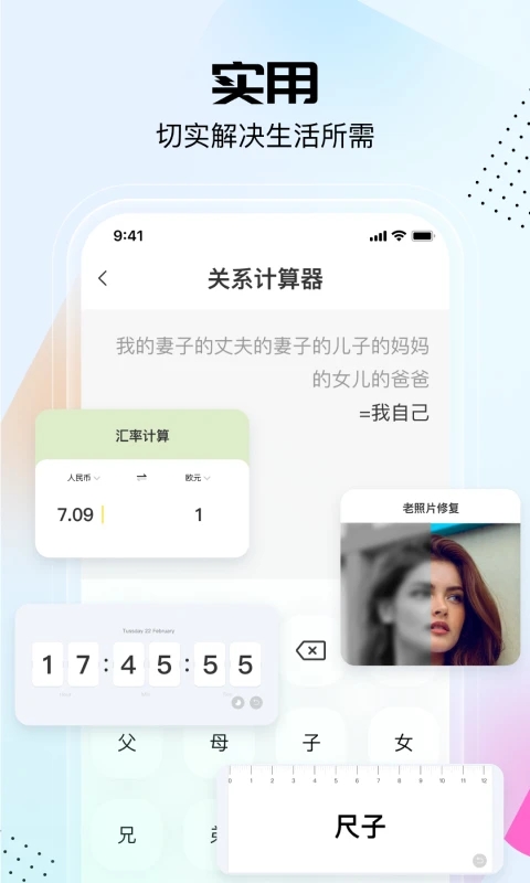 悟空工具箱pro版图3