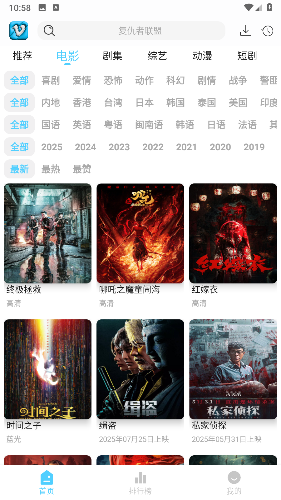 幕启星河最新版截图5