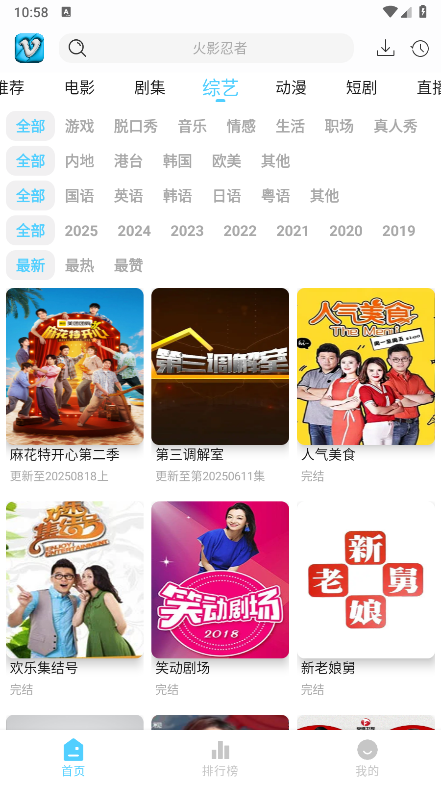 幕启星河最新版截图4