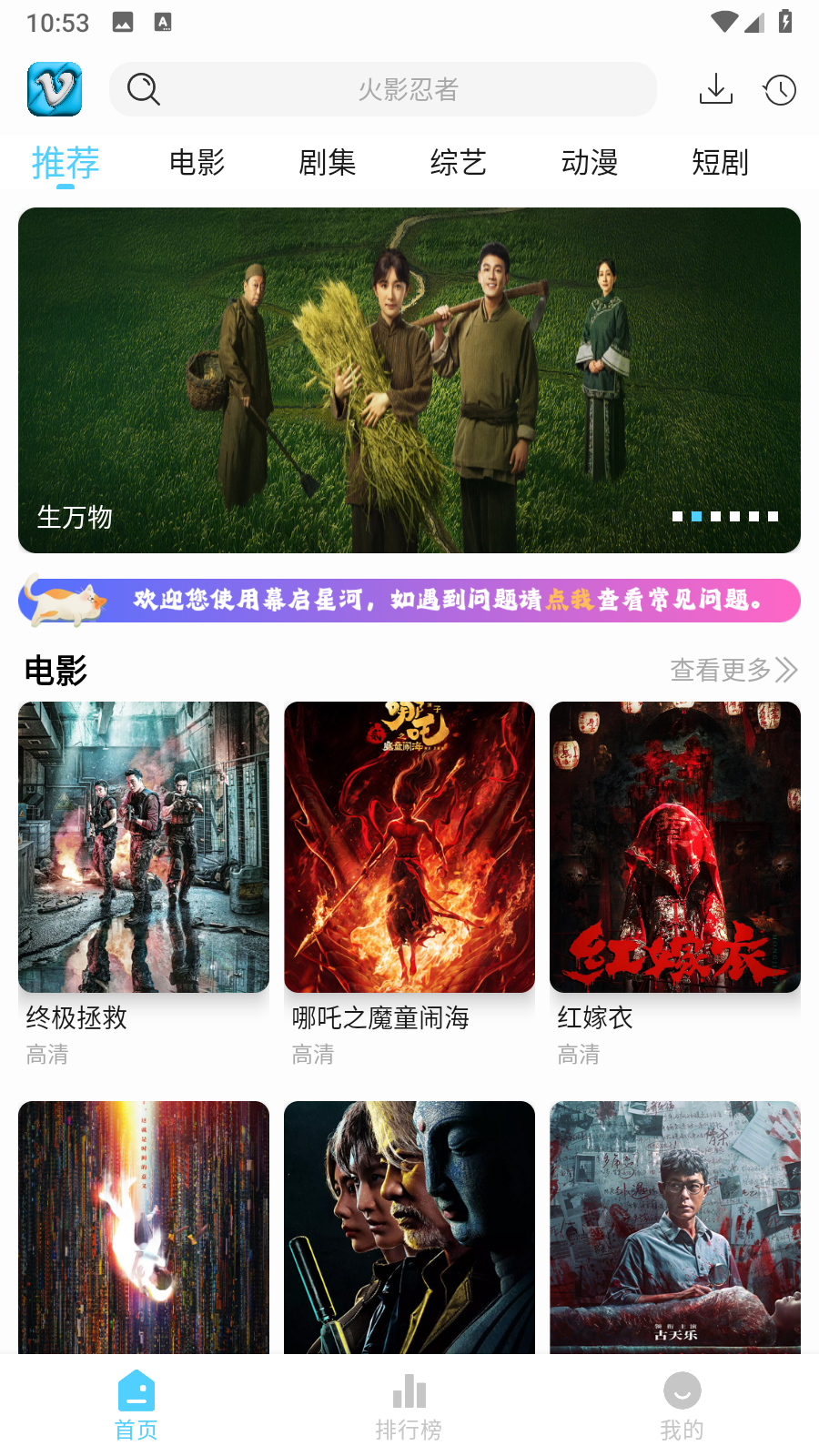 幕启星河最新版截图3