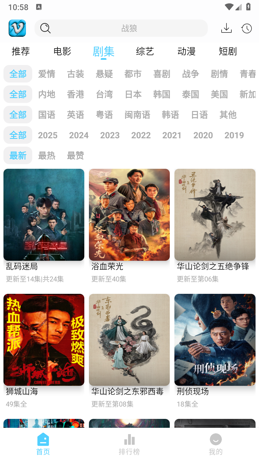 幕启星河最新版截图1