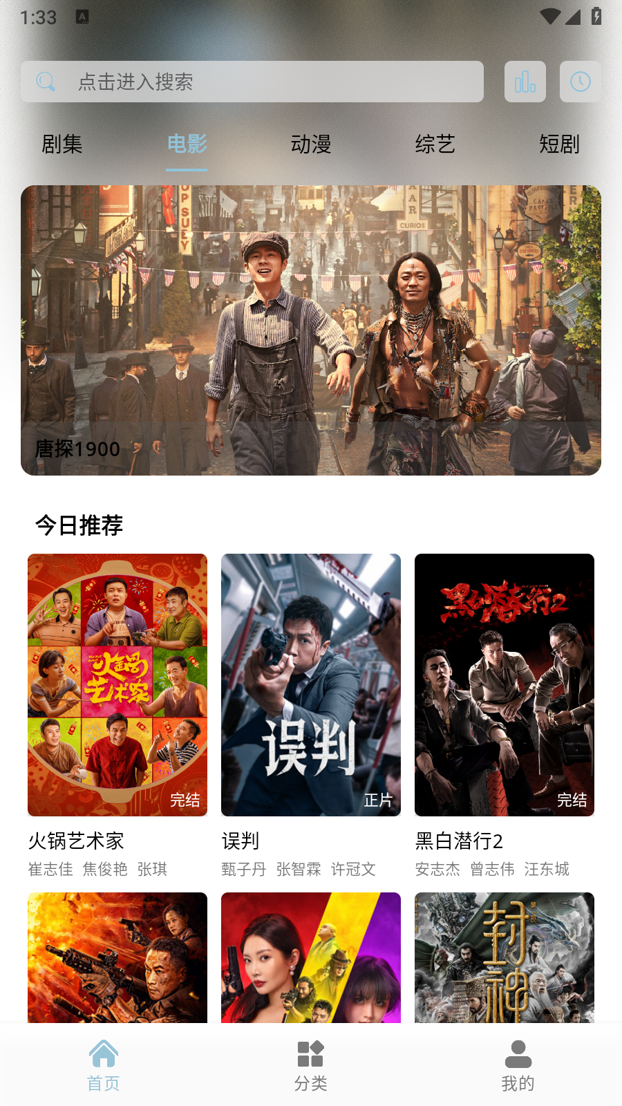 魔方影视正版(2)
