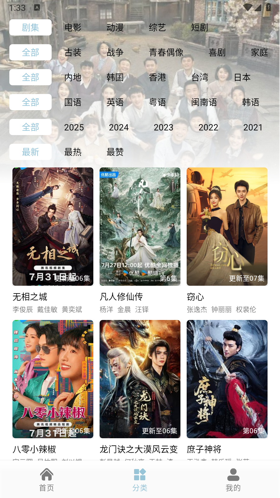 魔方影视正版(1)