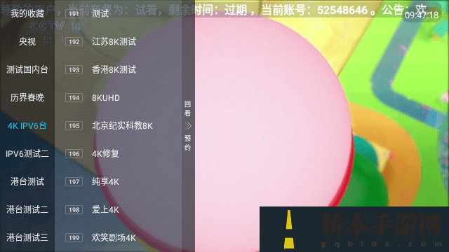 小鸟电视TV版(3)