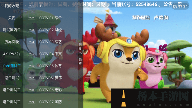 小鸟电视TV版(1)
