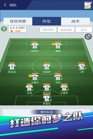梦幻冠军足球2026(3)