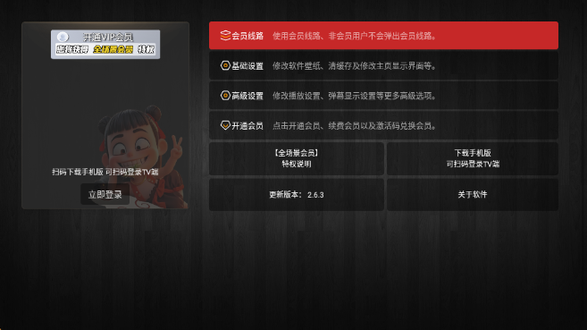 至尊宝盒手机版图2