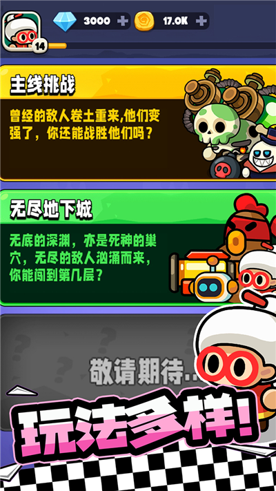 宫爆老奶奶家族篇游戏官方最新版图4