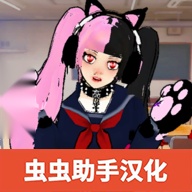 校园女生监督会汉化版
