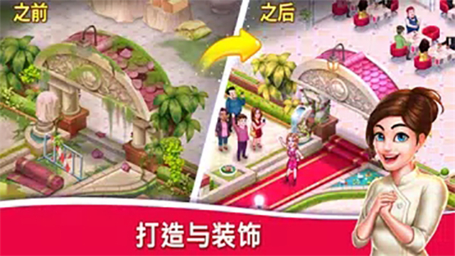 明星厨师2最新版(3)