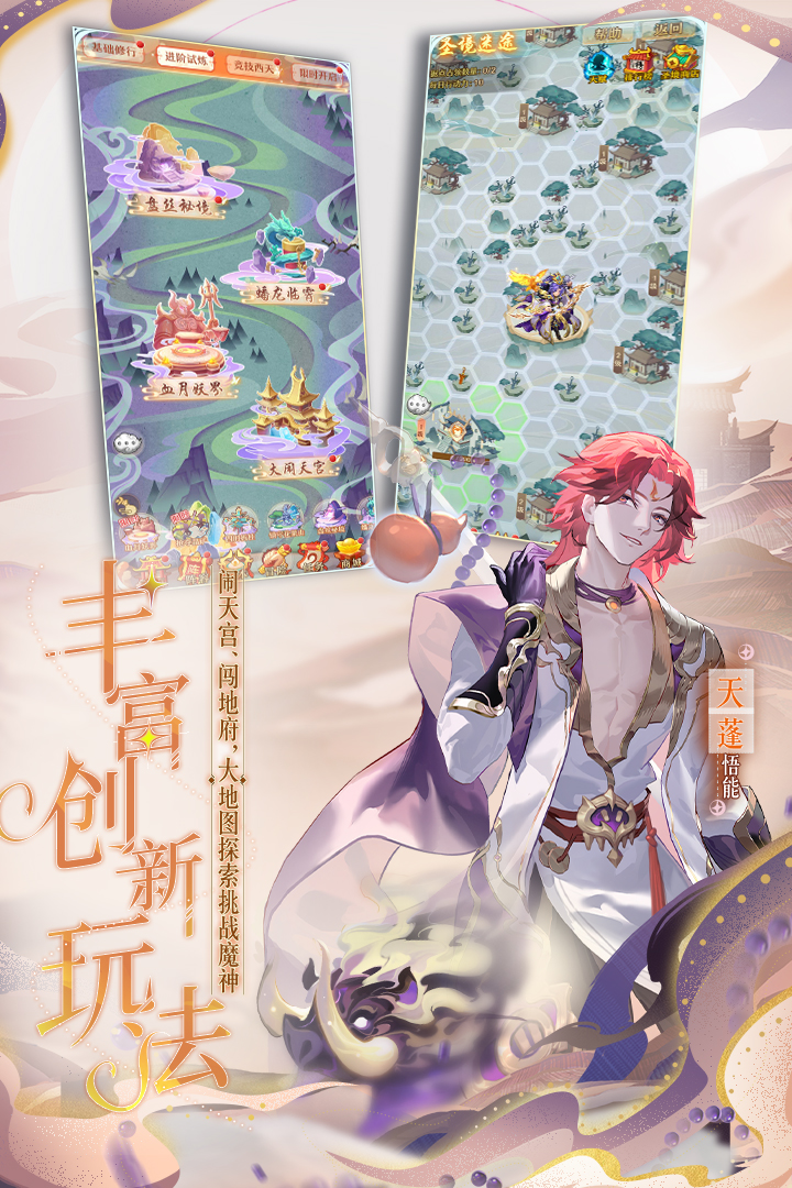 少年西游记游戏图4