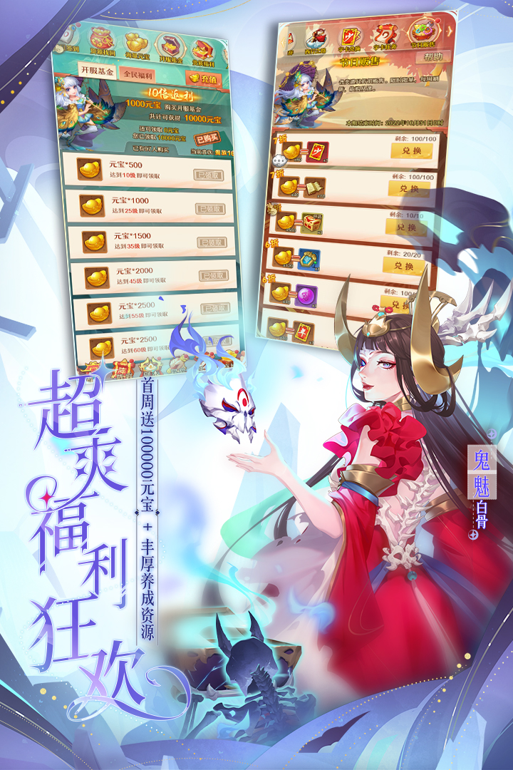 少年西游记游戏图1