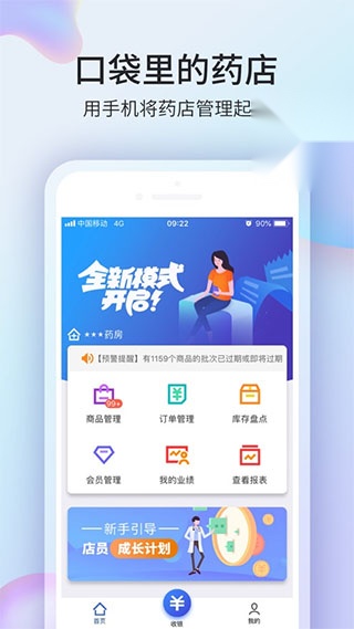 药房网商城官方版图2