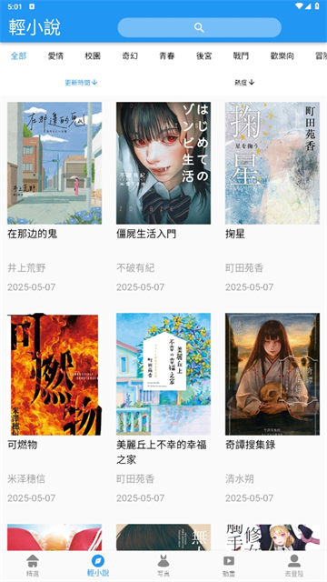 拷贝漫画(2)
