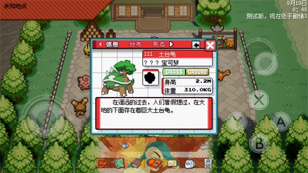 宝可梦银色之羽自制版图4