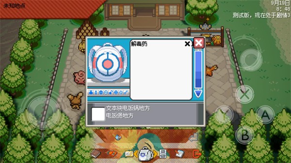 宝可梦银色之羽自制版图3