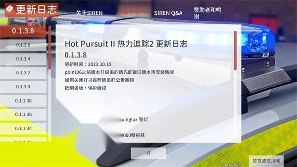 SIREN蔚蓝先锋手机版图1