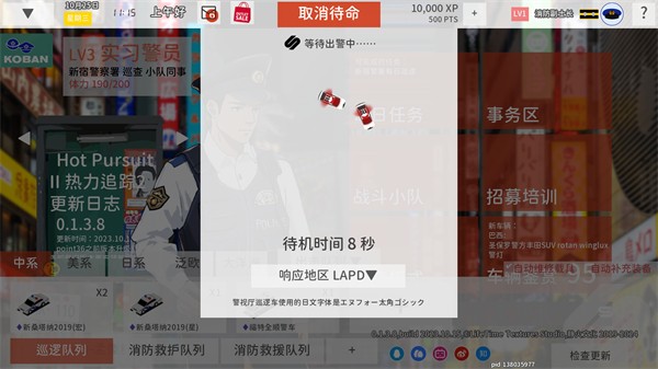 SIREN蔚蓝先锋手机版图3