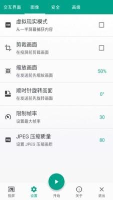 酷喵投屏通用版(3)