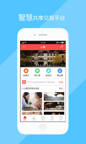 心事图3