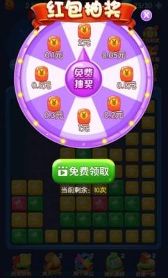 全民消消乐红包版图1
