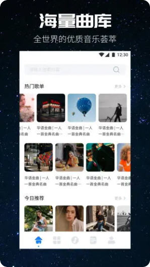 遇见音乐免费版(1)