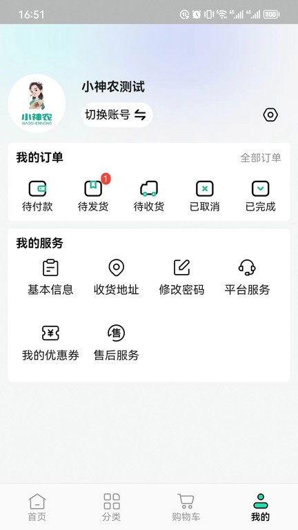 小神农图2