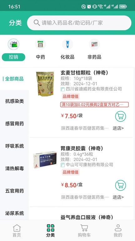 小神农图1
