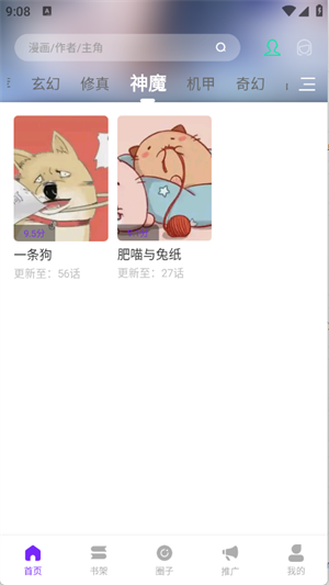 零界绘去广告版