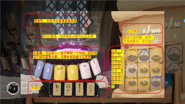 解忧泡泡屋测试版图3