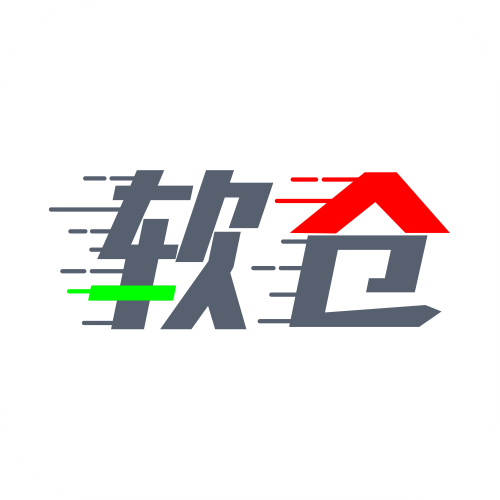 软仓最新版